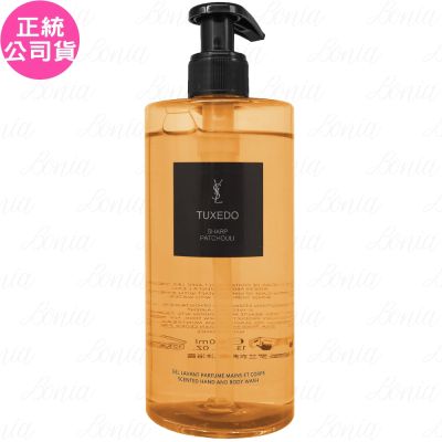 YSL 時尚訂製香水煙管褲裝 香氛潔膚露(400ml)(公司貨)