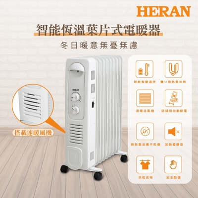 HERAN禾聯 HERAN 禾聯 智能恆溫葉片式電暖器-9片式 HOH-15CR96Y