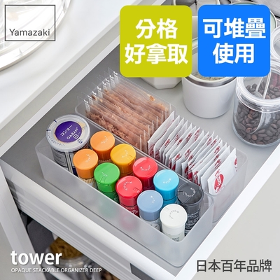 日本【YAMAZAKI】tower抽屜收納盒二入組-深型(白)★日本百年品牌★日式收納/多功能收納盒/瓶罐收納