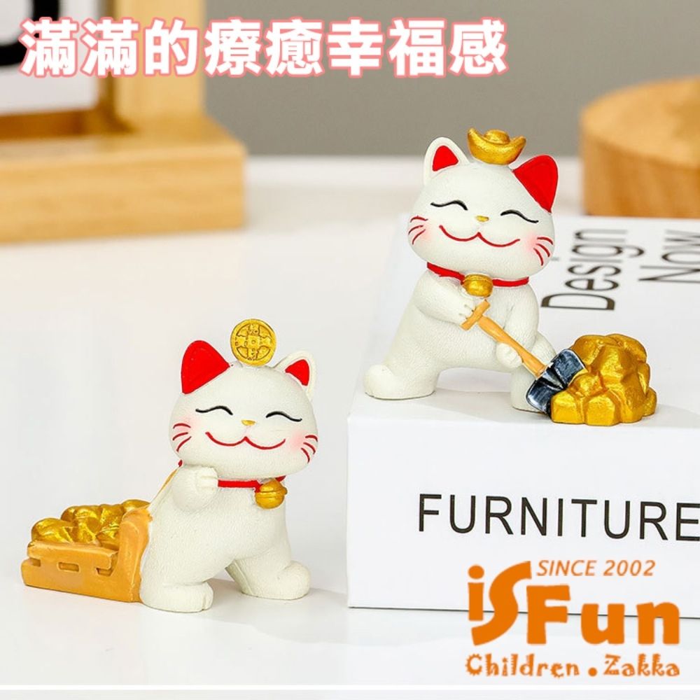 iSFun 招財小貓可愛招財貓公仔擺飾2入組款式可選| 日用雜貨| Yahoo購物中心