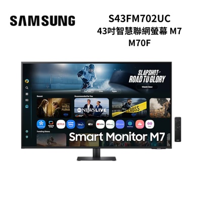 SAMSUNG三星 S43FM702UC 43吋 AI智慧聯網螢幕 M7