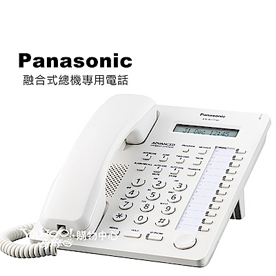 Panasonic國際牌 Panasonic KX-AT7730 松下國際牌總機專用有線電話 (KX-T7730新改款)