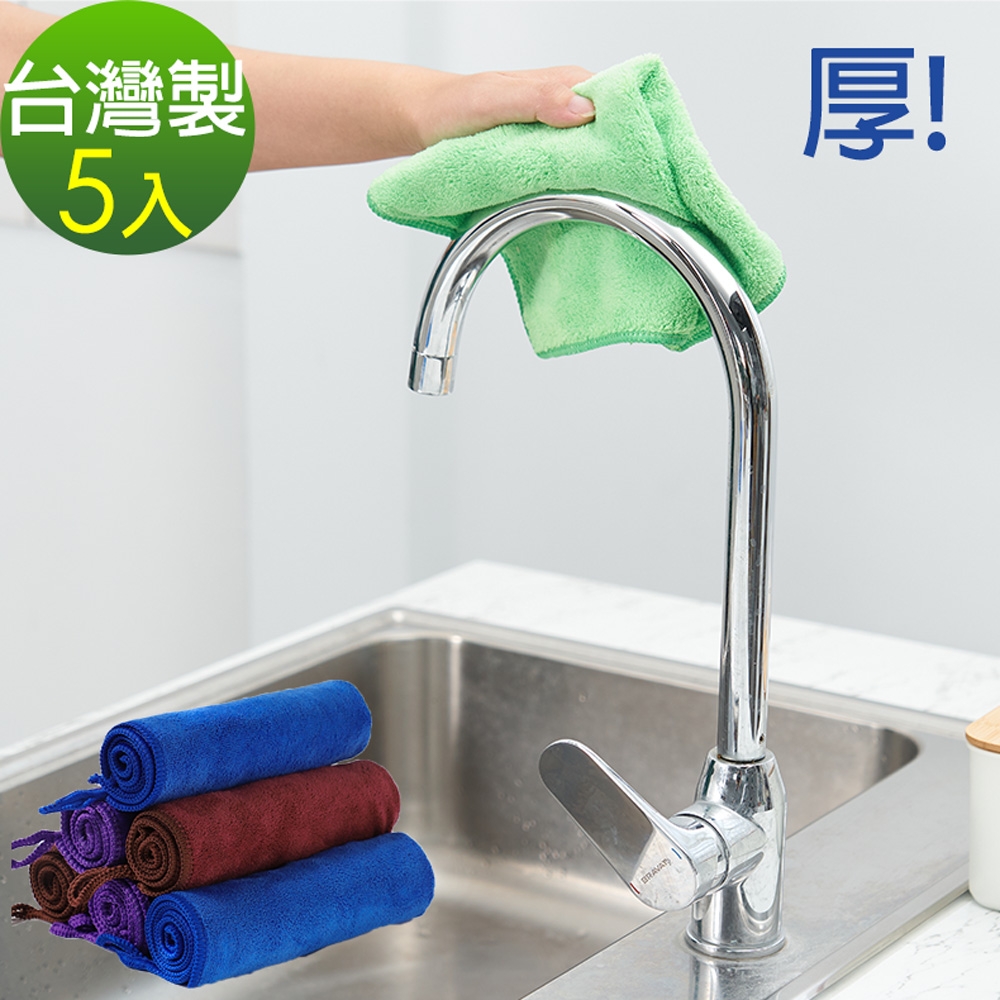 5入厚超細纖維吸水抹布30x30cm