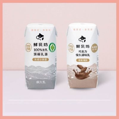 【鮮乳坊】100%生乳保久乳 200mlx3箱(共72瓶, 原味/巧克力)