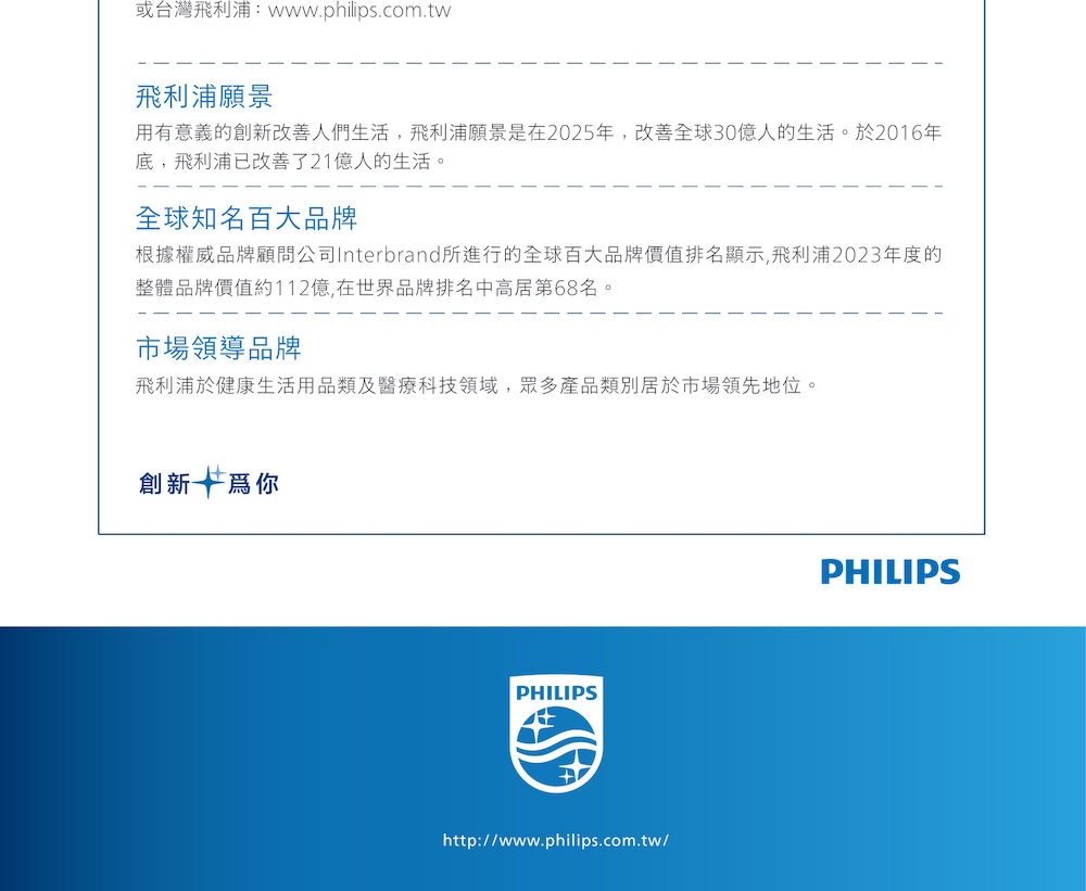 PHILIPS飛利浦 HX6803 - 詳情2