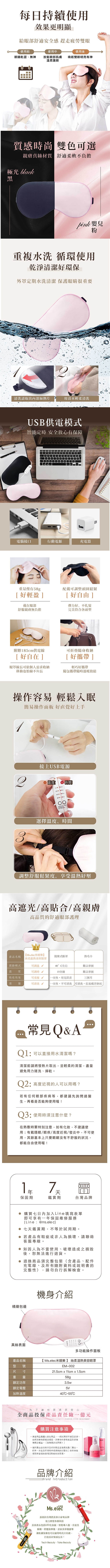 Ms.elec米嬉樂 EM-002 - 詳情1