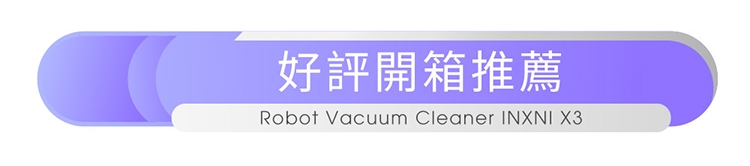 INXNI以內 X3 - 詳情10