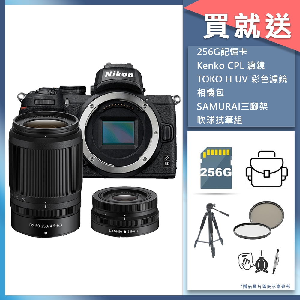 Nikon Z50 16-50mm + 50-250mm 雙鏡組公司貨| 單眼/微單-APSC | Yahoo