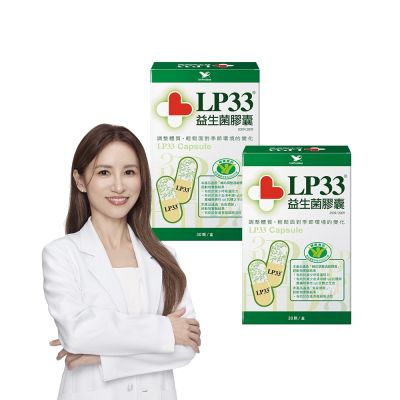 統一LP33益生菌膠囊(60顆x2盒)免疫調節認標章/輔助調整過敏體質