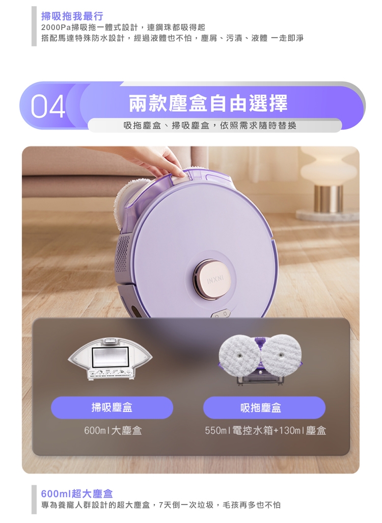 INXNI以內 X3 - 詳情11