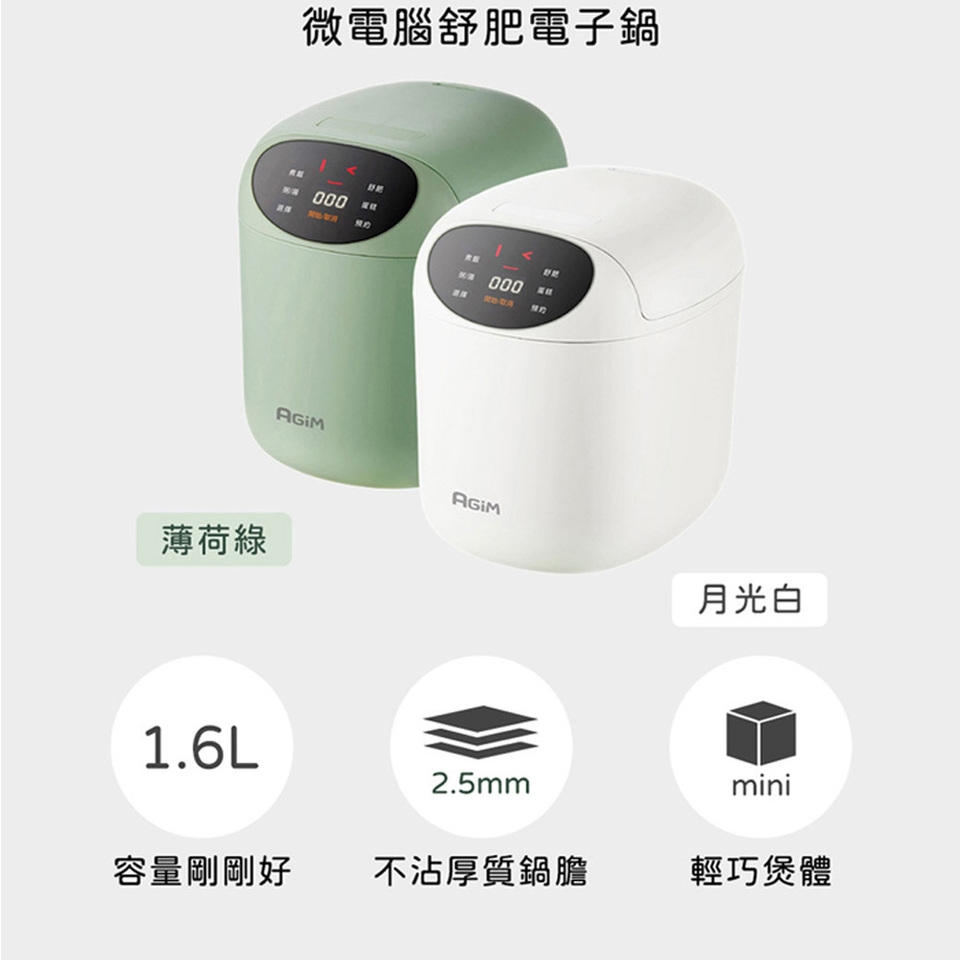 AGiM阿基姆 EP-180L - 詳情7