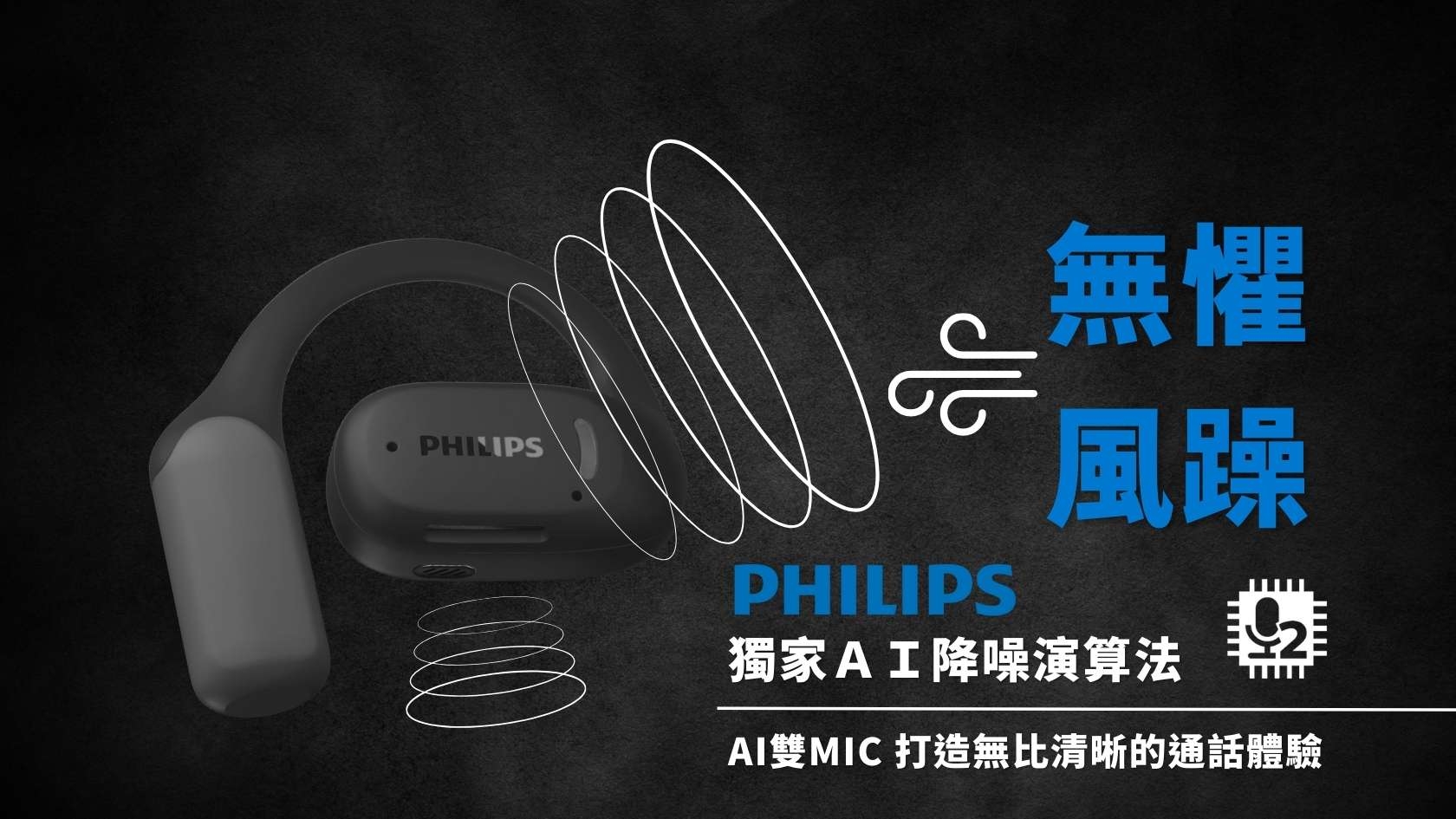 PHILIPS飛利浦 TAA6709 - 詳情3