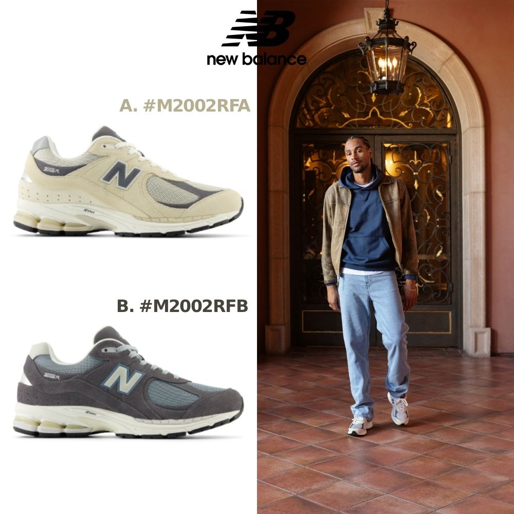 【New Balance】2002R系列復古鞋_中性_2款任選(M2002RFA/M2002RFB) (A. M2002RFA-D_沙色)