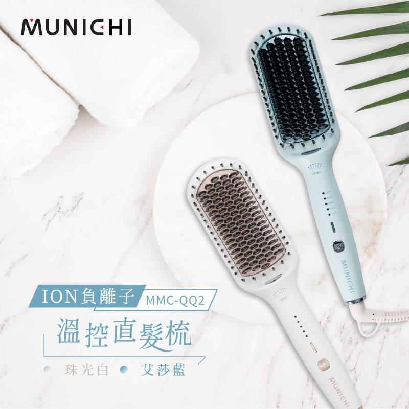 MUNICHI沐尼黑 MMC-QQ2 - 詳情3