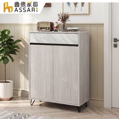 ASSARI-2.7尺妮莎鞋櫃(寬80x深40x高116cm)