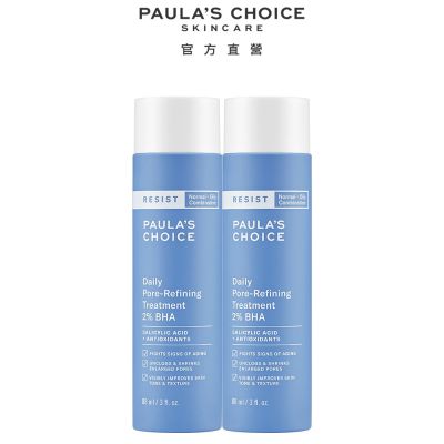 Paula s Choice寶拉珍選 寶拉珍選 抗老化2%水楊酸緊緻毛孔精露88ml_2入組