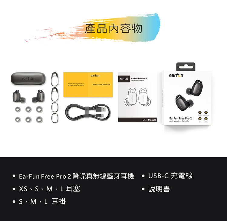 EarFun Free Pro 2 - 詳情2