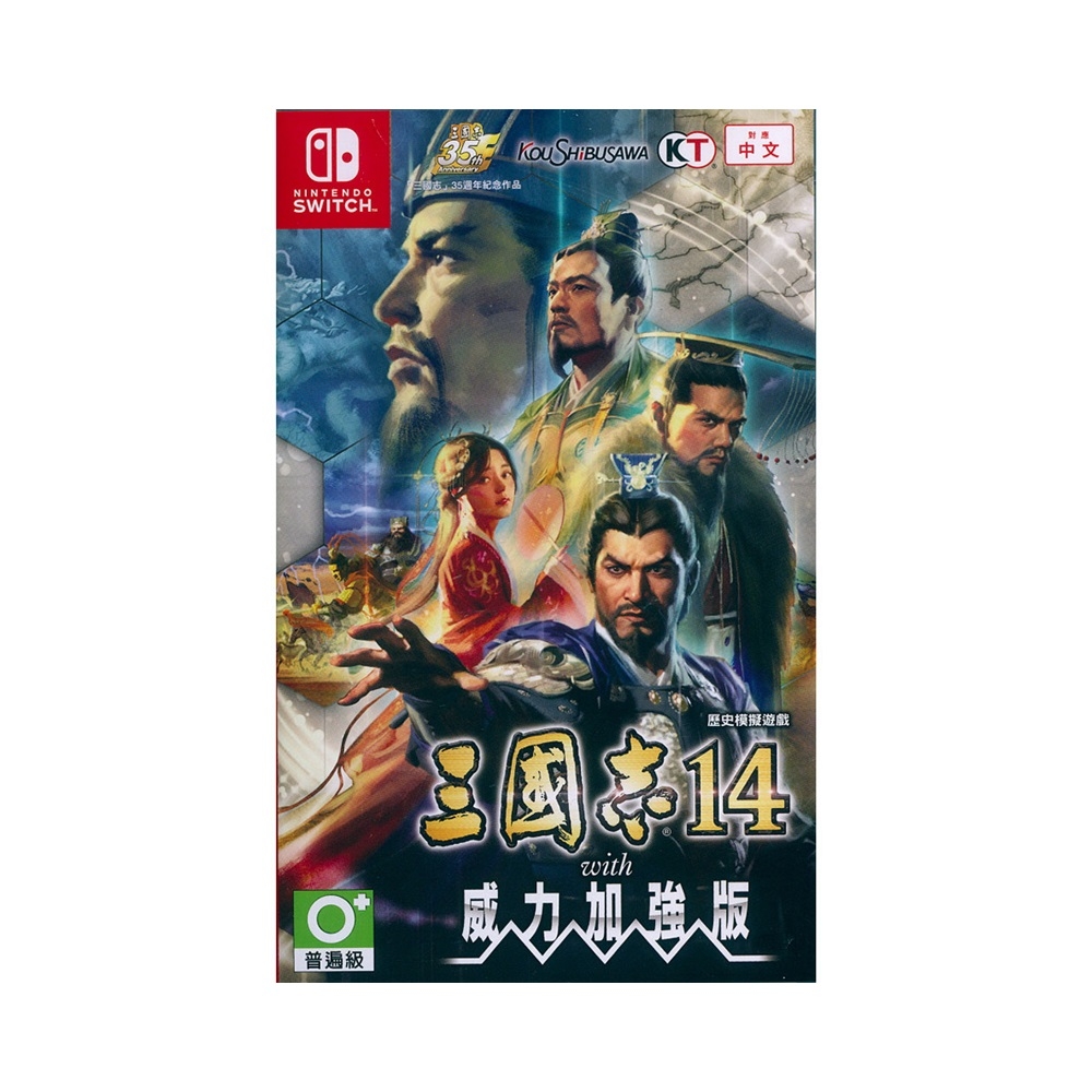 三國志14 威力加強版Romance of the Three Kingdoms XIV - NS SWITCH