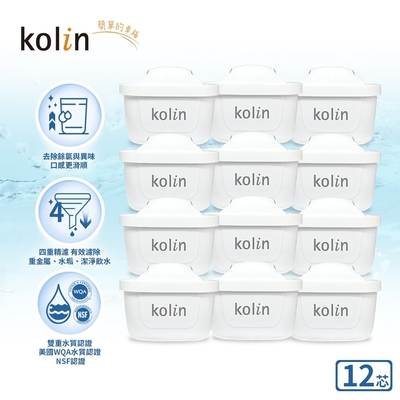 kolin歌林 四重精濾濾芯12入組 (最高使用週期2年半/適用Brita)