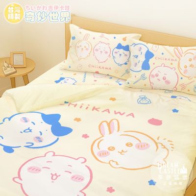 享夢城堡 雙人加大床包兩用被套四件組-吉伊卡哇chiikawa 小八烏薩奇兔兔奇妙世界 / MIT卡通正版授權
