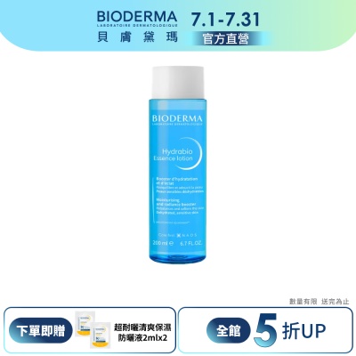 【BIODERMA 貝膚黛瑪官方直營】B3藍繃帶保濕修復精華露 200ml (精華化妝水)