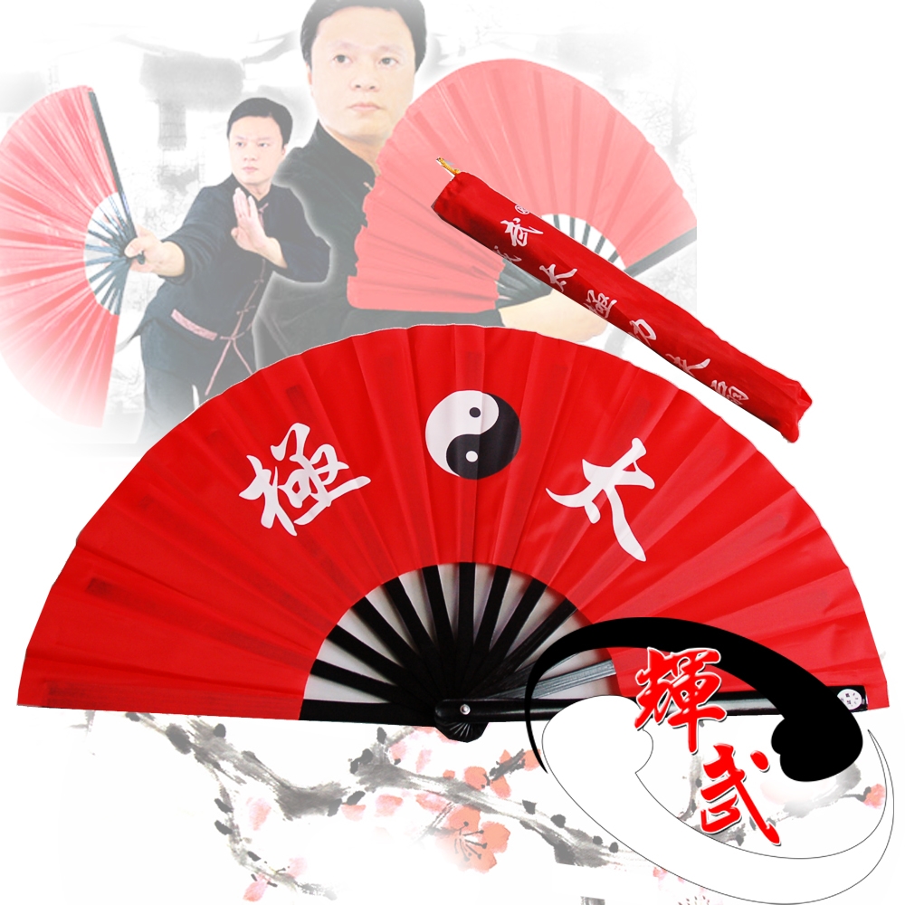 【輝武】武術用品-全竹骨易開合太極圖-黑骨紅太極功夫扇(35CM長) 2把