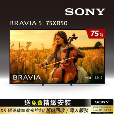 SONY索尼 BRAVIA 5 75型 XR Mini LED 4K HDR Google TV 顯示器 Y-75XR50