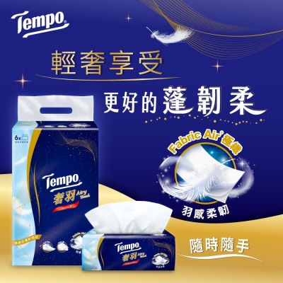 Tempo 奢羽3層抽取式衛生紙80抽 無香 6包x6串/箱