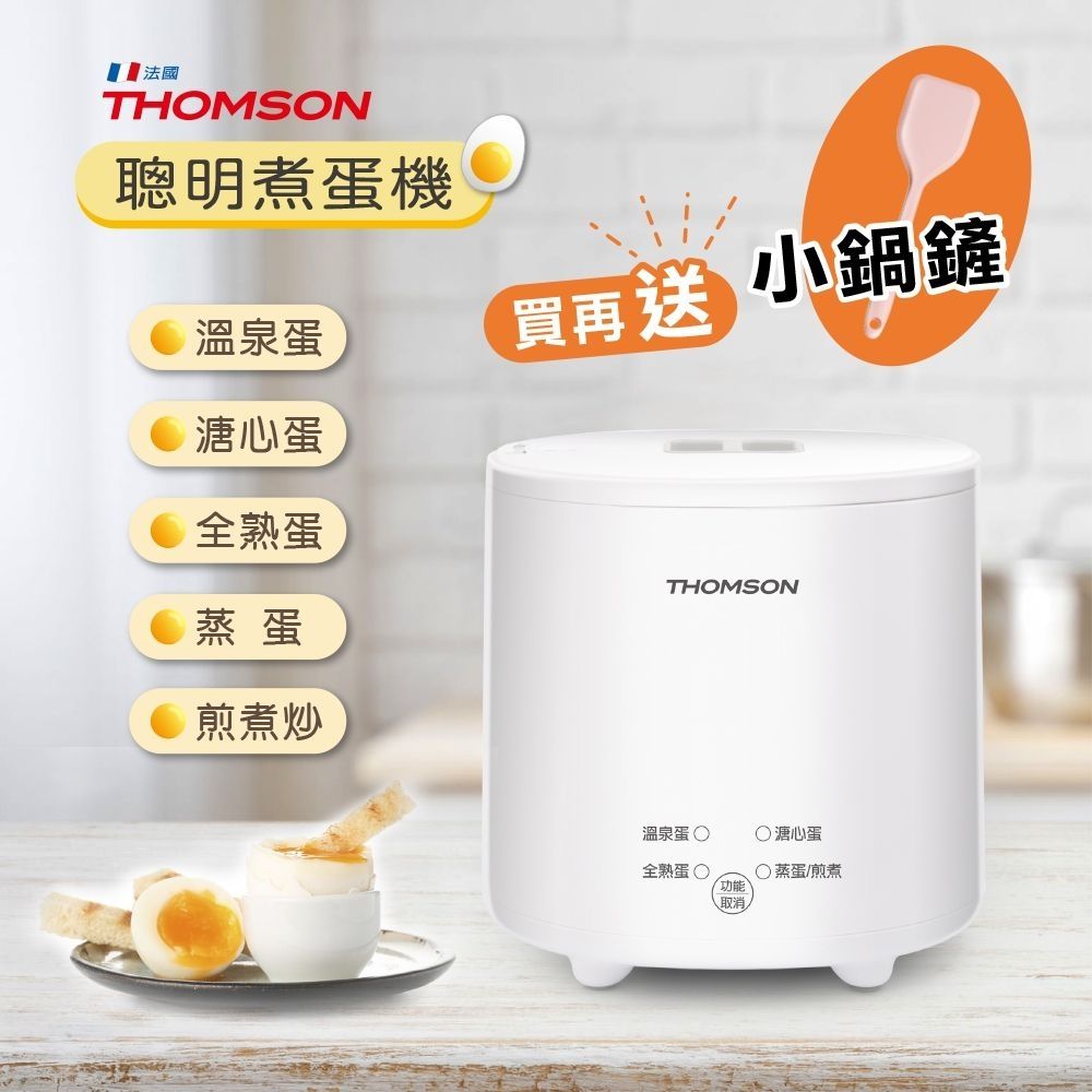 【THOMSON】 蛋蛋神器機 聰明煮蛋機 TM-SAK56