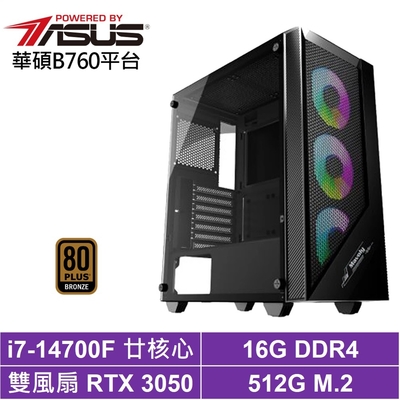 華碩B760平台[遠征J14B]i7-14700F/RTX 3050/16G/512G_SSD