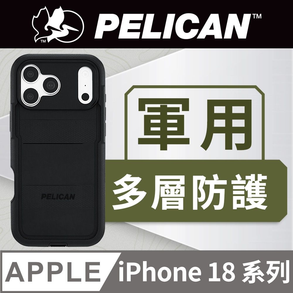 美國 Pelican 派力肯 iPhone 18 系列 Voyager 航海家 MagSafe 防摔殼 - 黑