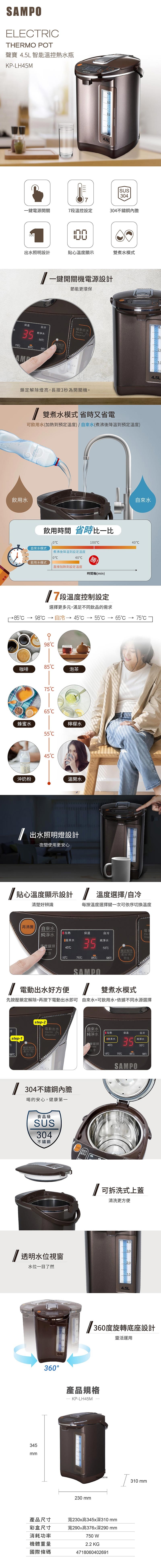 SAMPO聲寶 KP-LH45M - 詳情2