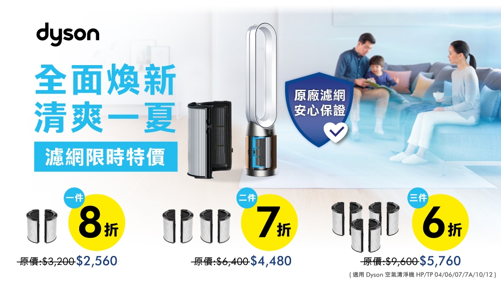 Dyson戴森 HEPA - 詳情1