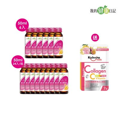【我的健康日記】蜂王膠原飲50ml(24入/箱)+6入組x1盒(共30入)