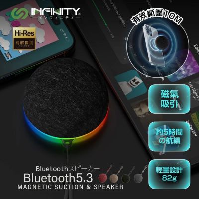 Infinity 磁吸式藍芽喇叭/音響(360度環迴立體聲/重低音/支架/支援TWS)