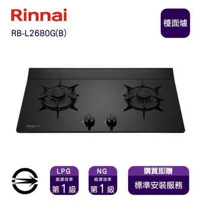 Rinnai 林內 〈全省安裝〉林內瓦斯爐RB-L2680G(B)(NG1)雙口彩焱智能連動檯面爐_天然