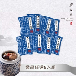 唐太盅 養生燉湯系列任選8入組(黑蒜頭燉雞盅/何首烏/