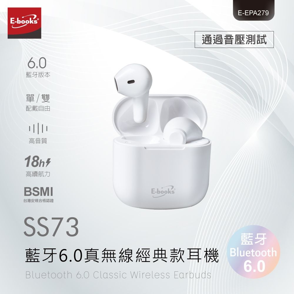 E-books SS73 藍牙6.0真無線經典款耳機