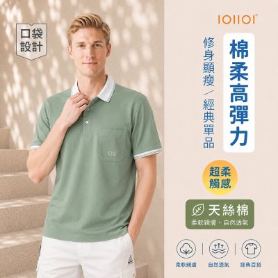 oillio歐洲貴族 男裝 短袖商務口袋POLO 抗皺天絲棉布料 透氣舒適 綠色 法國品牌