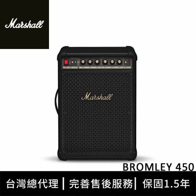 Marshall Bromley 450 派對喇叭
