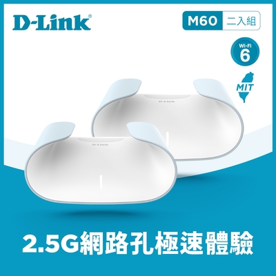 D-Link友訊 M60 AQUILA PRO AI AX6000 Gigabit雙頻 Mesh WiFi6 無線網路分享器路由器(二入組)