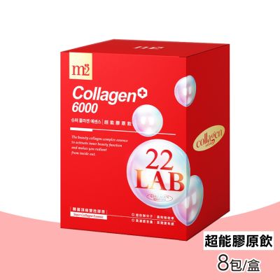 【m2美度】22LAB超能膠原飲 1盒(8包/盒)