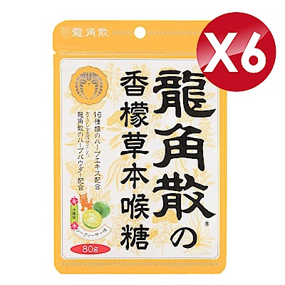 6入組) 龍角散香檸草本喉糖80gx6 | 機能保健| Yahoo購物中心