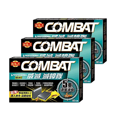 Combat威滅 滅蟑隊 5重連鎖 縫隙適用 10入x3盒 (除蟑螂/蟑螂藥)