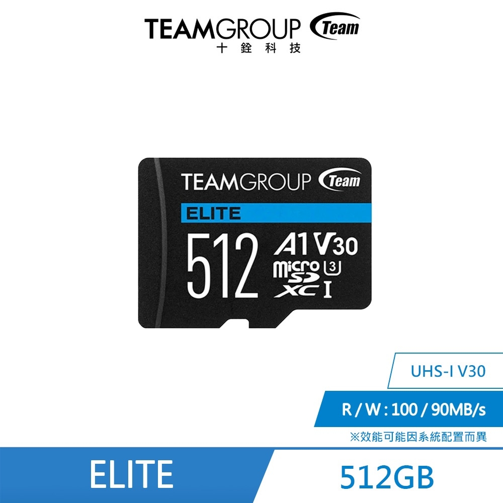 十銓TEAM-ELITE Micro SDXC UHS-I U3 V30 A1 行動裝置專用記憶卡 【512 GB】