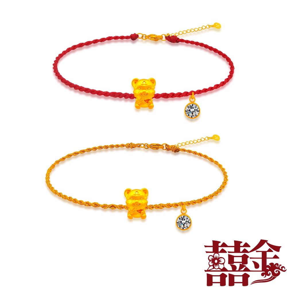 囍金 虎年一定賺(鑽) 9999純黃金編繩手鍊(10選1) (如意虎)