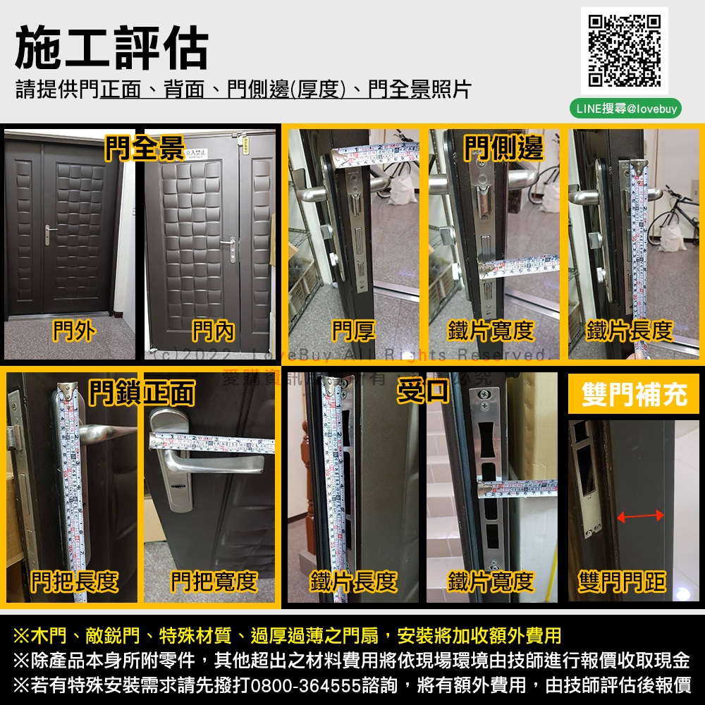 Yale耶魯 YDM-7220 - 詳情1