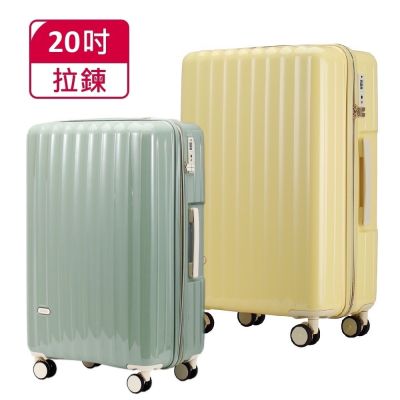 Bogazy 雅典美爵 20+20吋鏡面光感海關鎖可加大行李箱(多色任選)