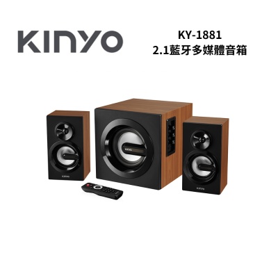KINYO KY1881 2.1藍牙多媒體音箱