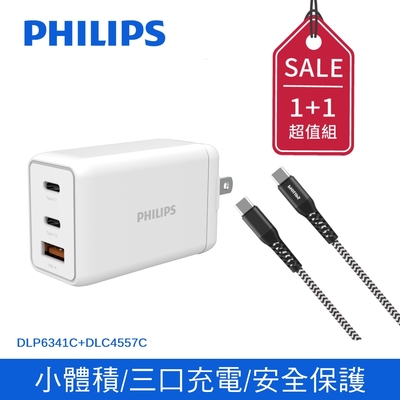 PHILIPS 飛利浦 【PHILIPS】飛利浦GaN氮化鎵PD 65W充電器+ 防彈絲充電線125cm充電線 (DLP6341C+DLC4557C)